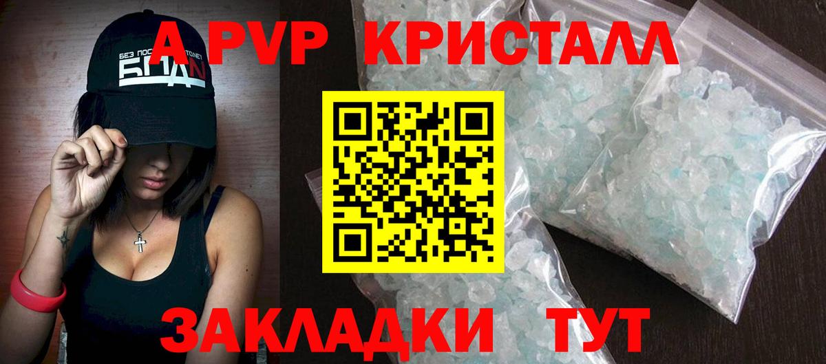Гурьевск  A PVP СК КРИС  Alpha PVP  Вход с VPN  Alpha-PVP СК КРИС  А ПВП Соль 