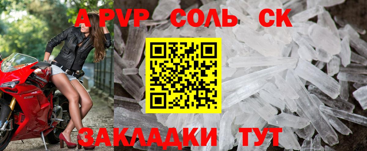 A-PVP мука Гурьевск