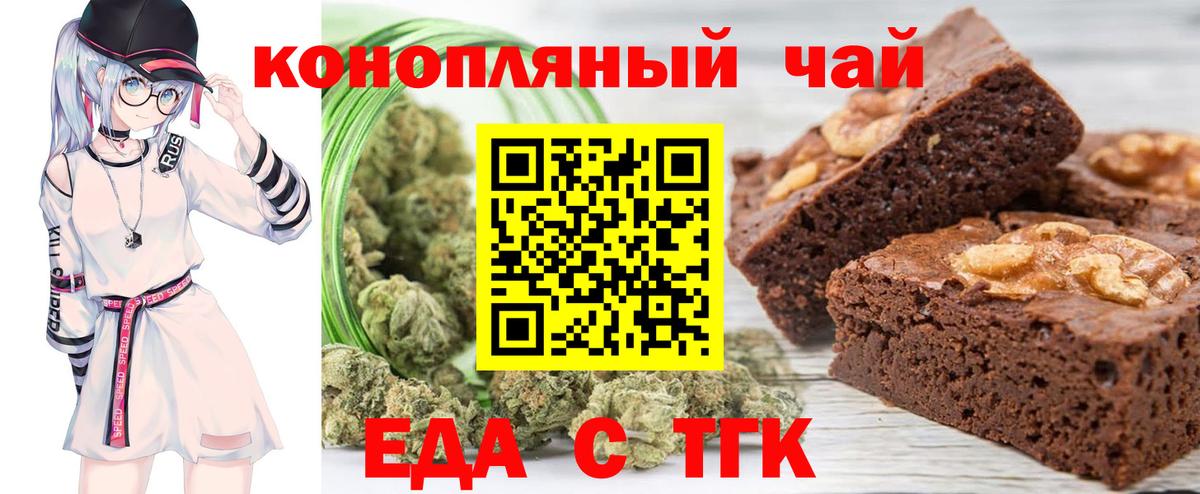Печенье с ТГК конопля  Вход с VPN  Гурьевск 
