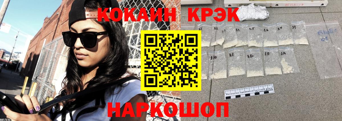 даркнет сайт  Cocaine 97%  Гурьевск  Cocaine  Вход с VPN  Кокаин Колумбийский 