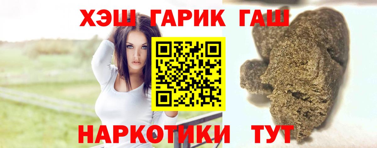 Гурьевск  ГАШИШ Premium  ГАШ AMNESIA HAZE  Вход с VPN 