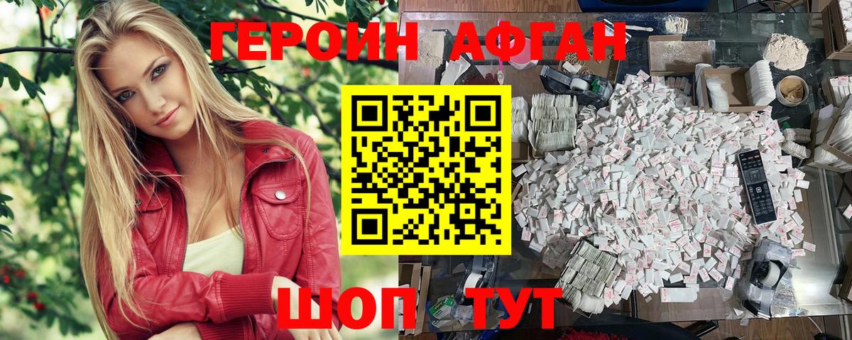 Гурьевск  ГЕРОИН герыч  Вход с VPN 
