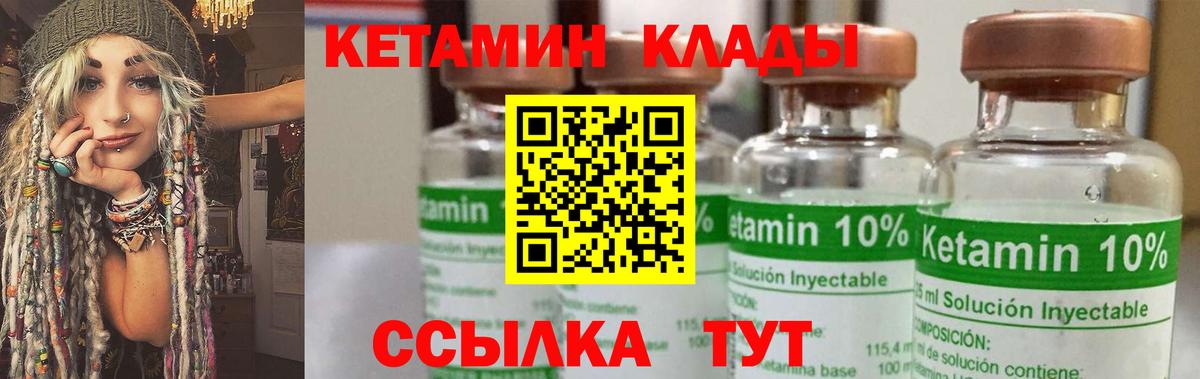 КЕТАМИН ketamine  Вход с VPN  Гурьевск  КЕТАМИН ketamine 