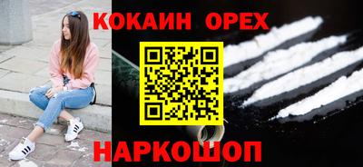 кокаин колумбия Можайск