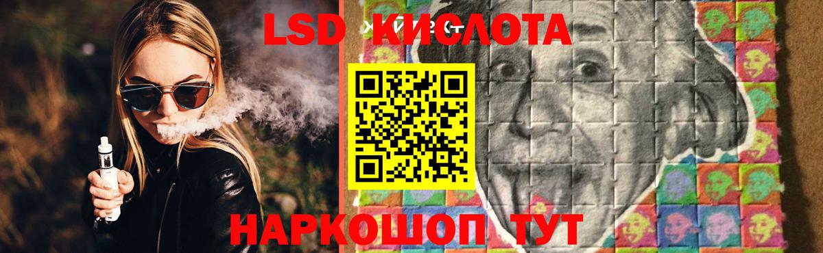 LSD-25 экстази кислота  Лсд 25 экстази кислота  Вход с VPN  Гурьевск 