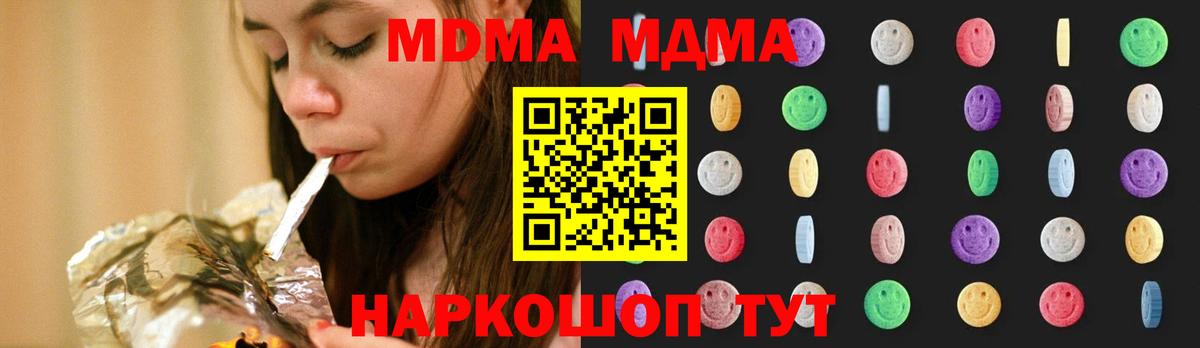 MDMA  Вход с VPN  Гурьевск  MDMA кристаллы  MDMA VHQ 