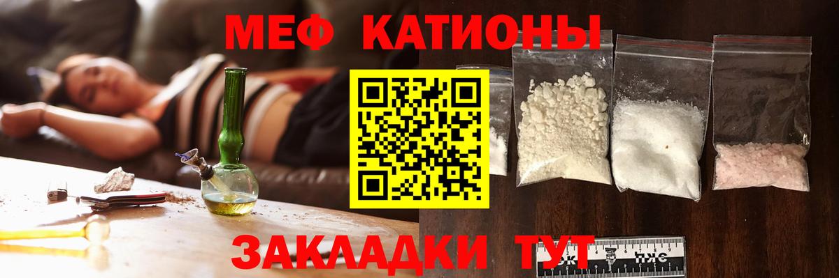 Меф мука Гурьевск