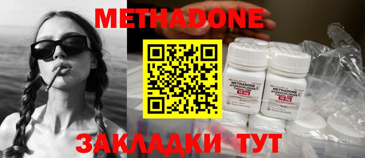 Гурьевск  Метадон мёд  Вход с VPN  Метадон мёд 