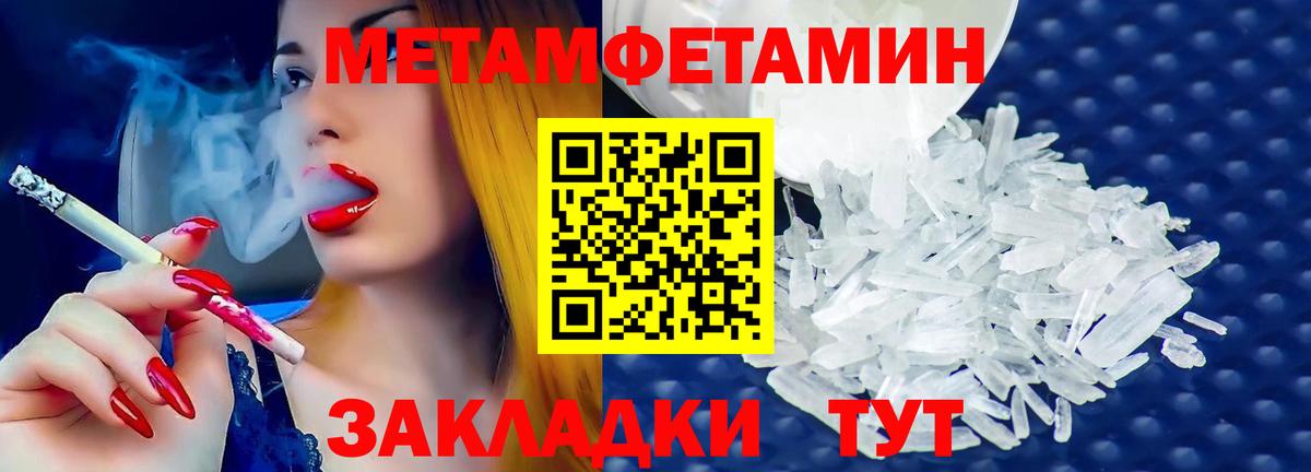 Гурьевск  МЕТАМФЕТАМИН мет  Вход с VPN 