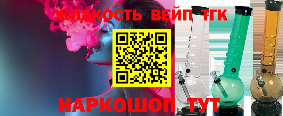 ТГК Wax Гурьевск