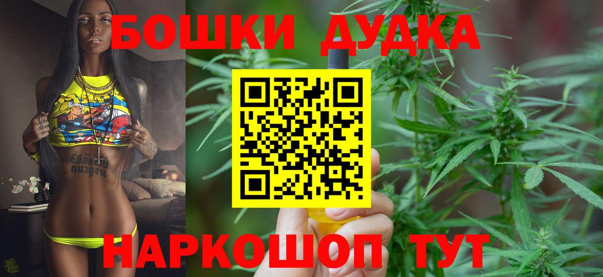 Каннабис LSD WEED  Бошки Шишки индика  Конопля марихуана  Вход с VPN  Гурьевск 